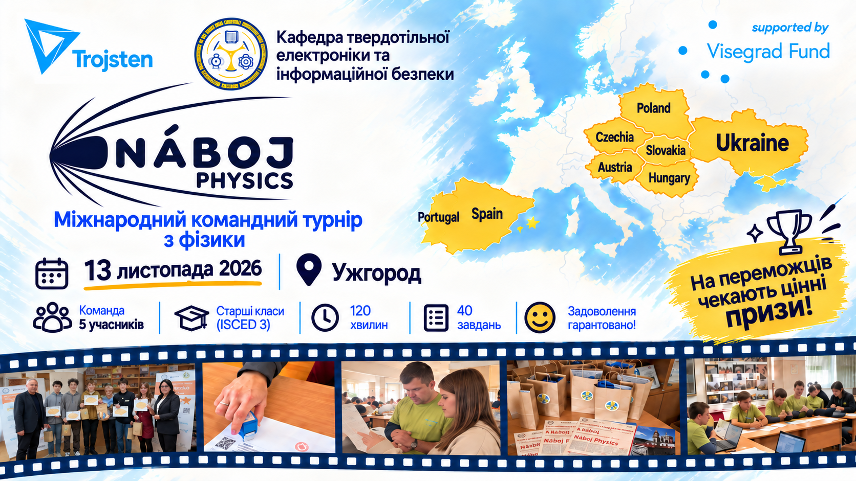 Náboj Physics 2026: відкрито реєстрацію на міжнародний командний турнір з фізики в Ужгороді!